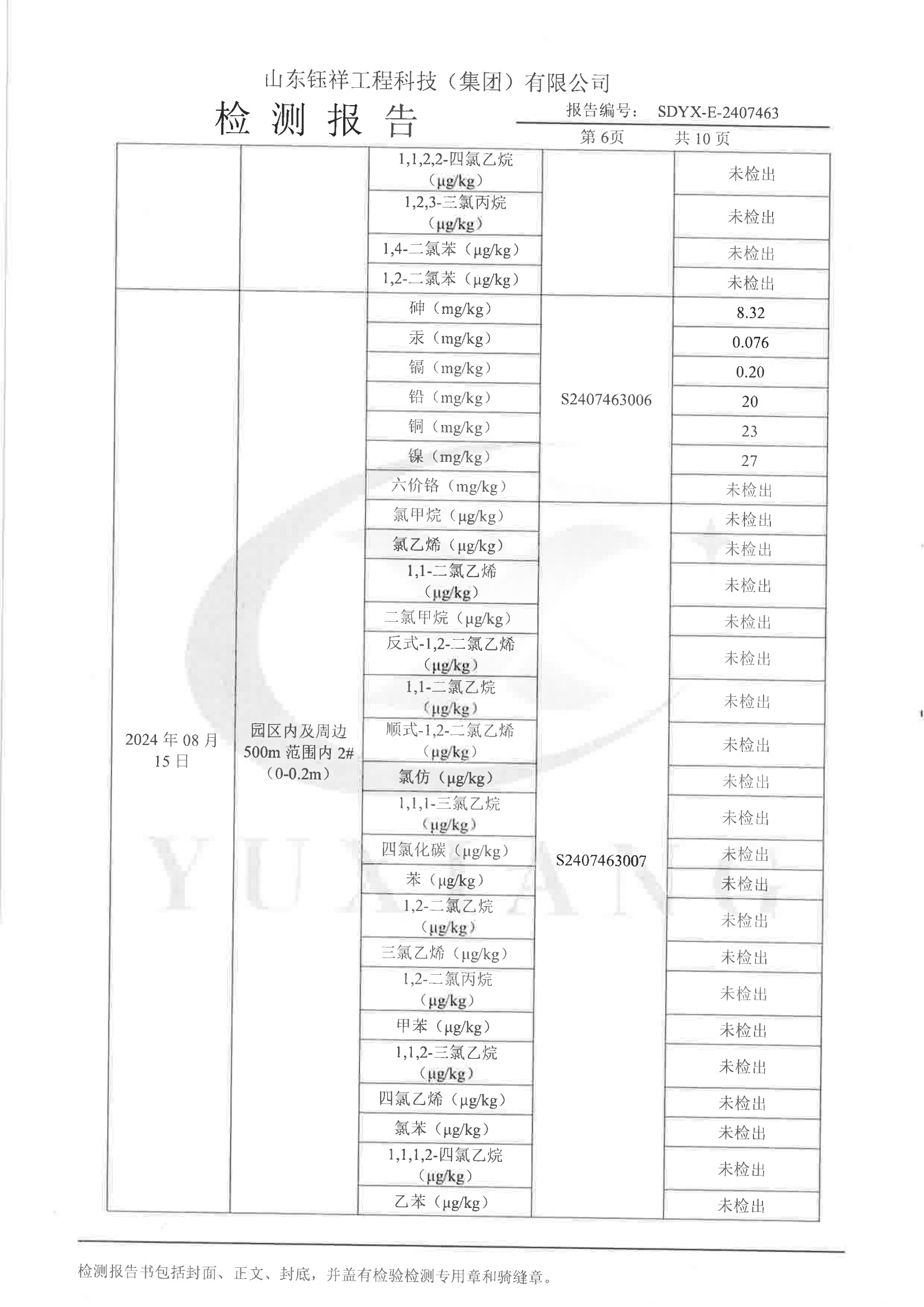 2407463泛亚体育v2.4.3(2024已更新)_06.png