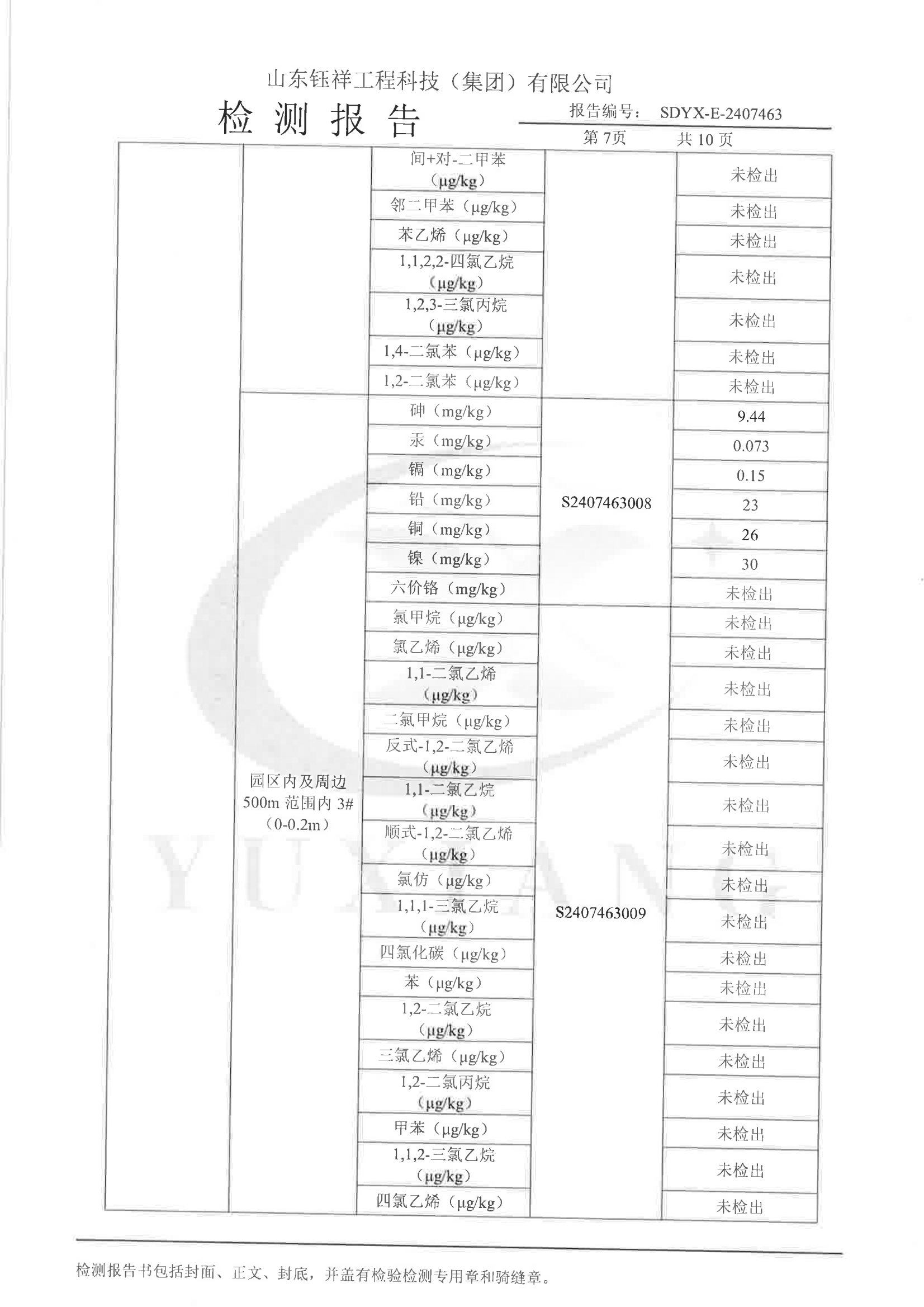 2407463泛亚体育v2.4.3(2024已更新)_07.png