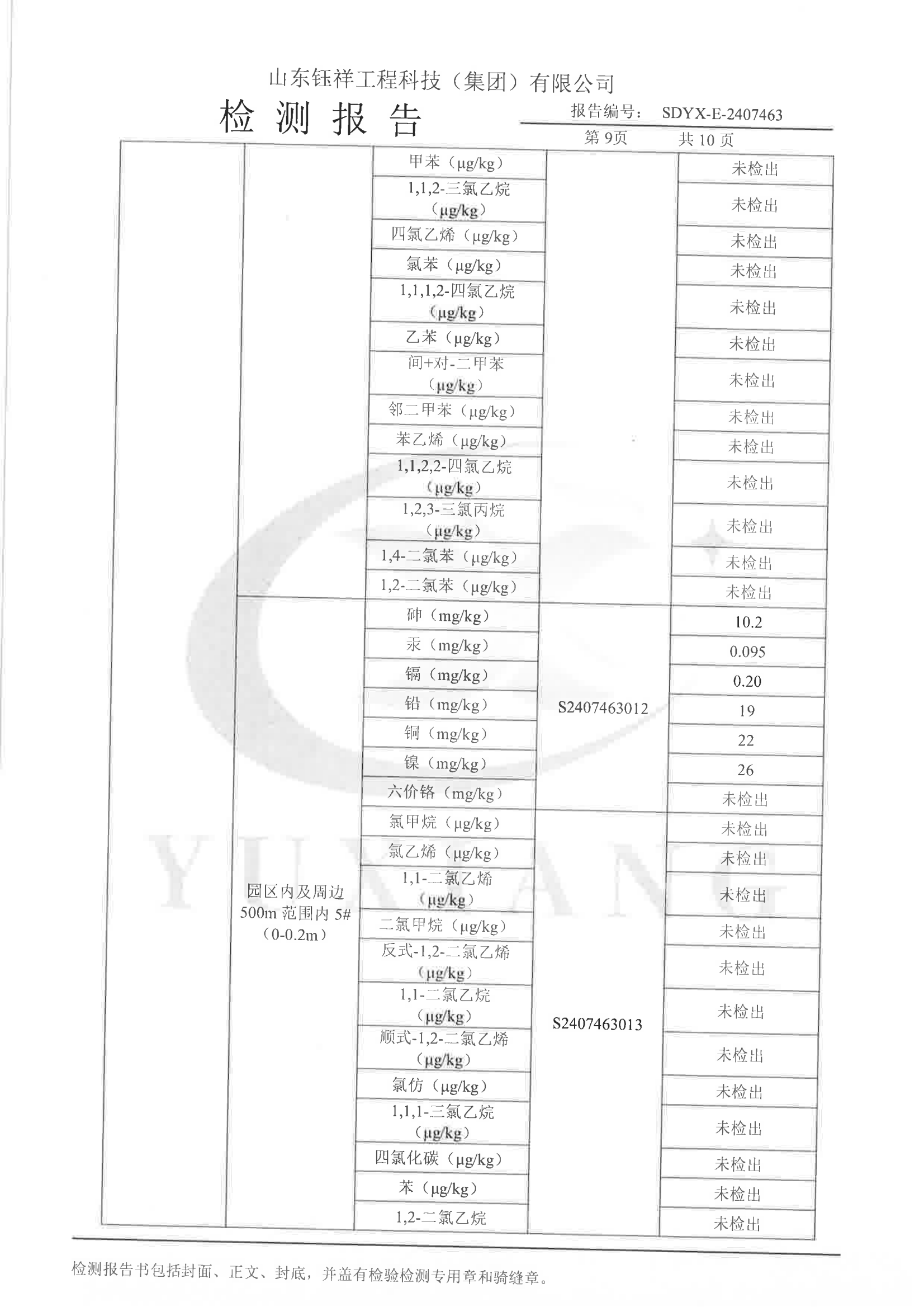 2407463泛亚体育v2.4.3(2024已更新)_09.png